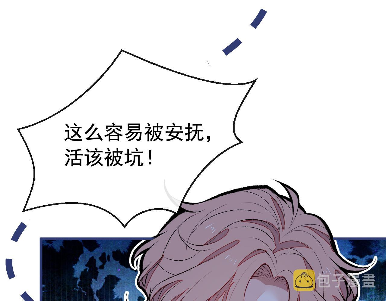 第151话 解约费五千万？！53
