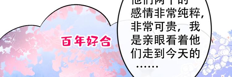 第13话 是大瓜的味道！74