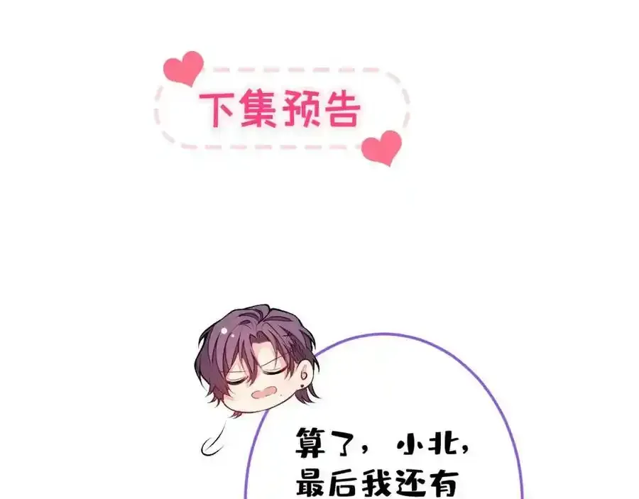 大学篇37 学长要退学？！115