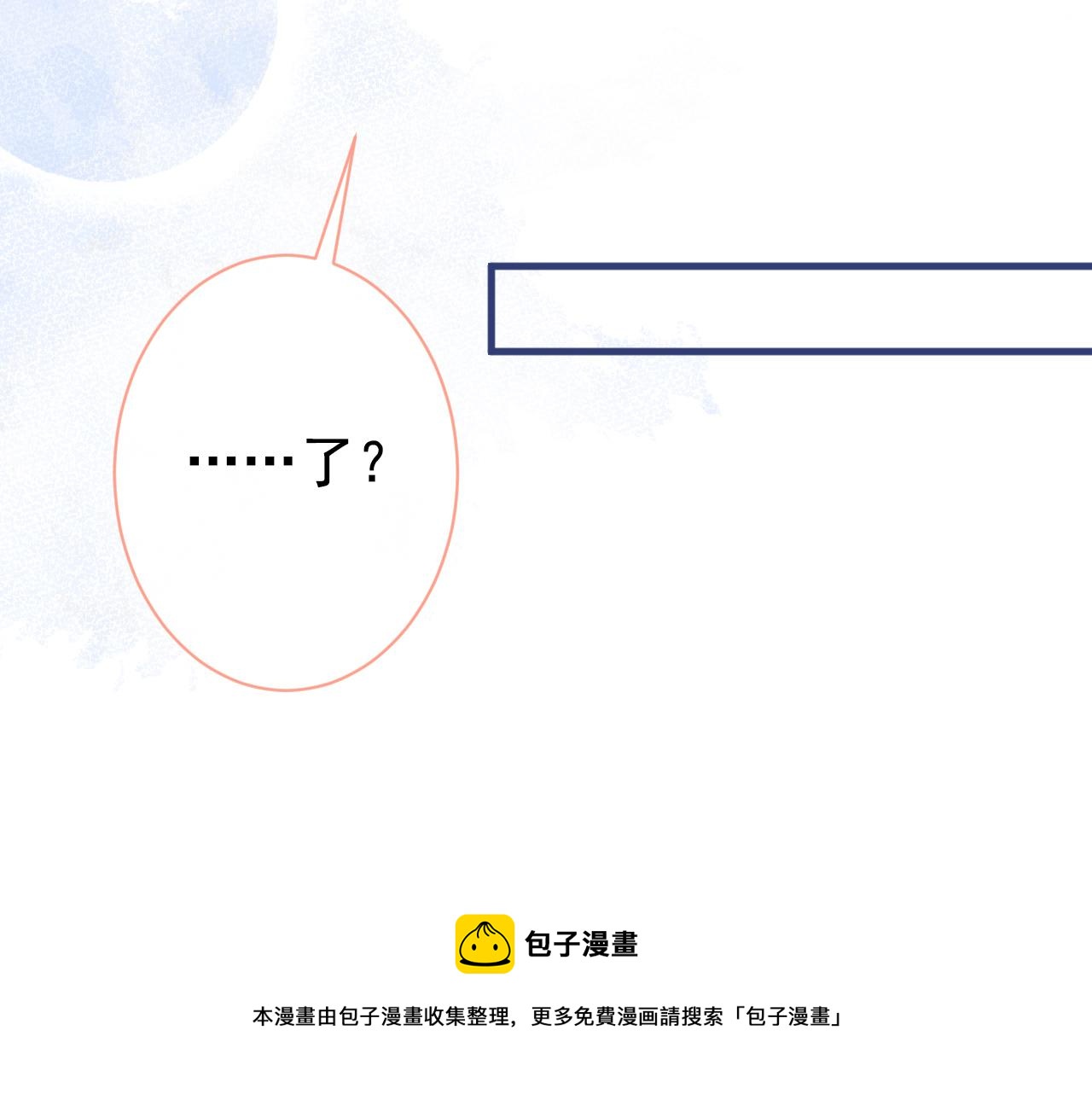 第134话 要听老板的话~90