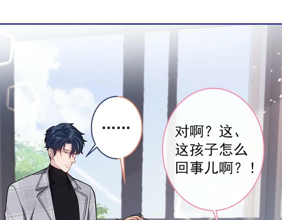 养娃篇04 这是……你孙子？95