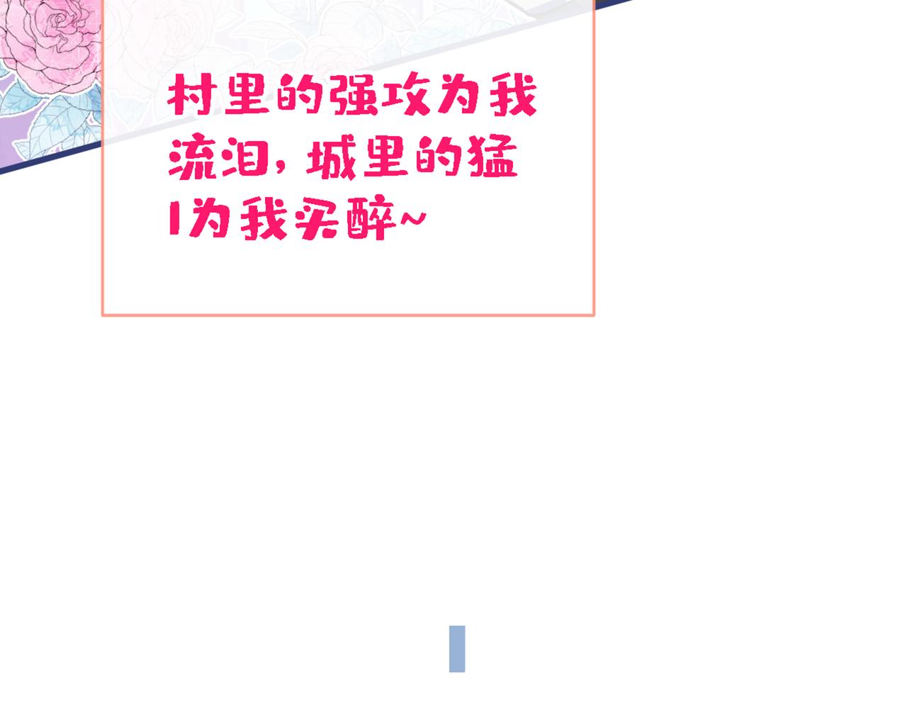 第86话 我和幺儿在一起了33