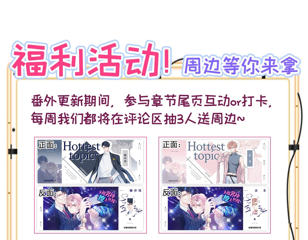 番外1-解封回国后的日常120