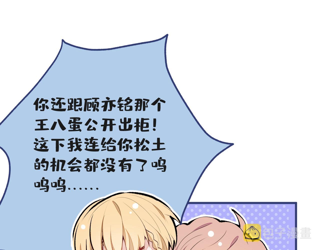 第136话 婚外恋实锤了！61