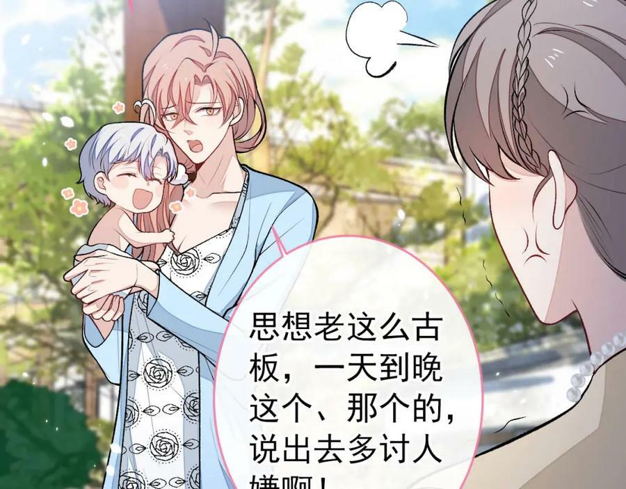 养娃篇04 这是……你孙子？77