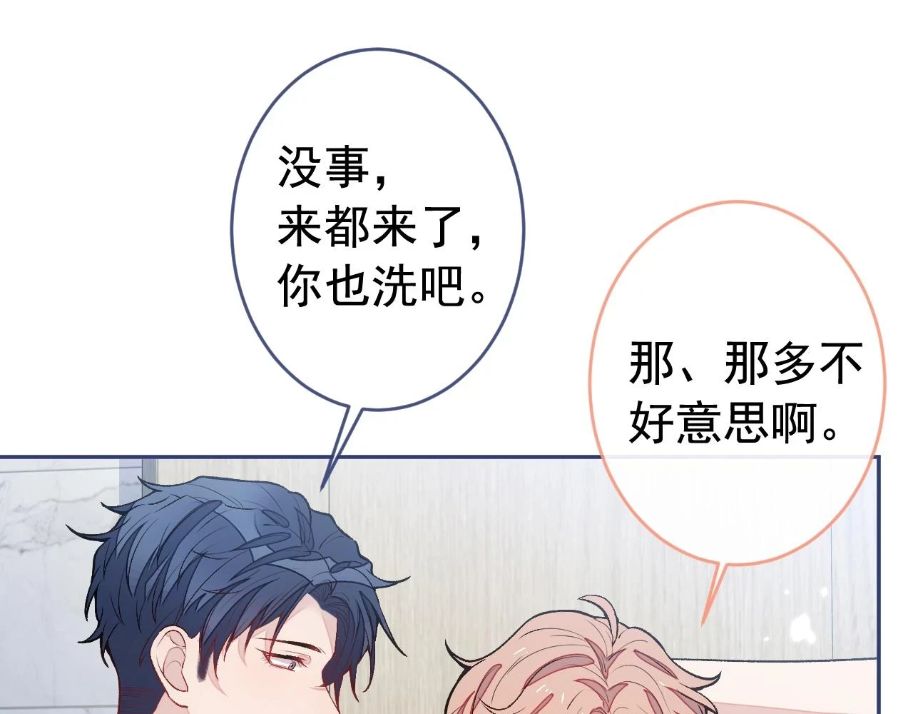 大学篇11 肥皂都欺负我？！12