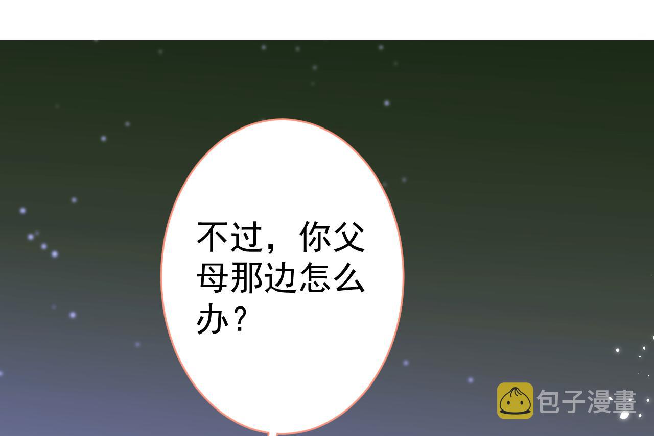第112话 大不了我拍戏养你80