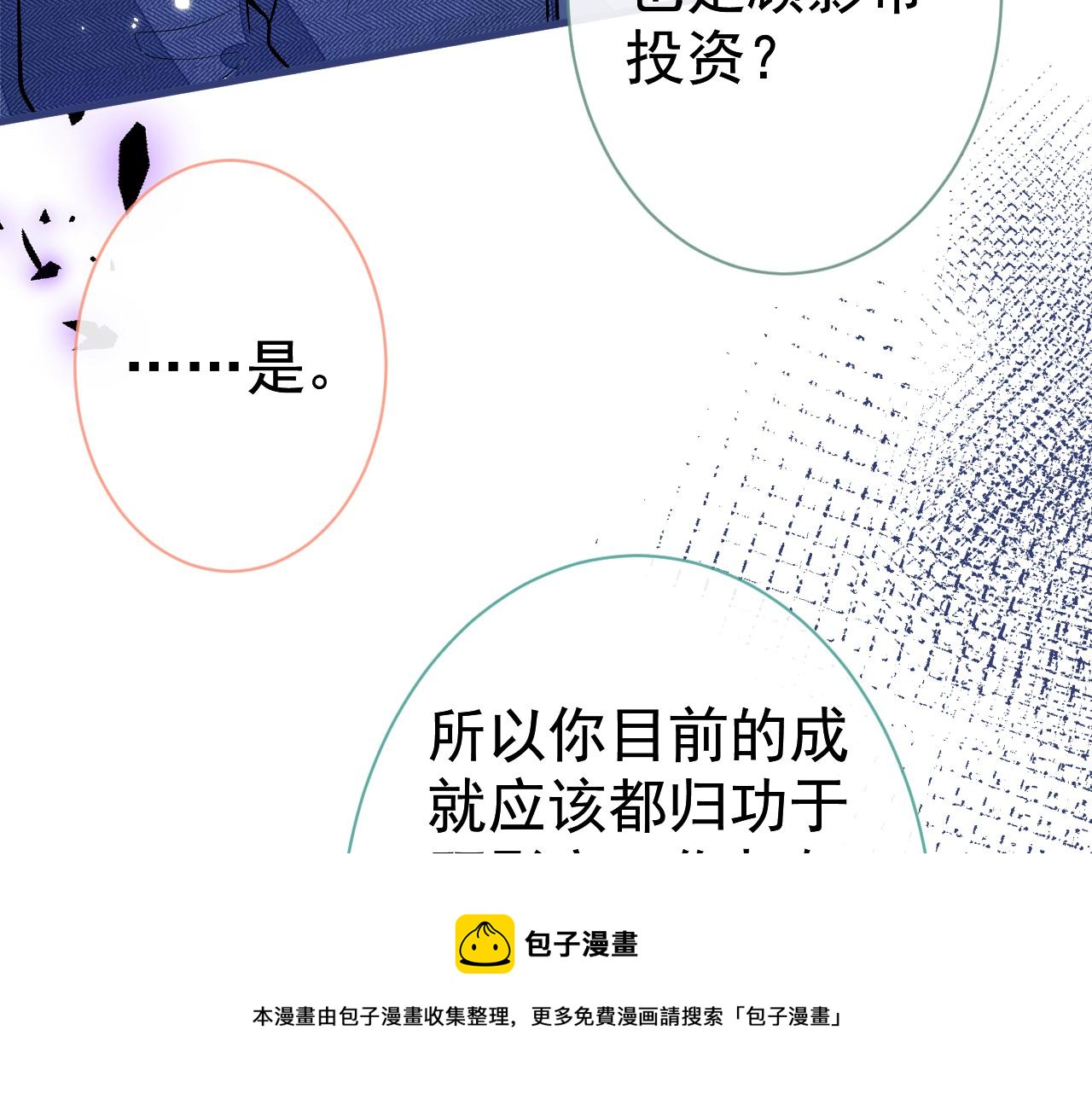 第121话 余北，你是gay吗76