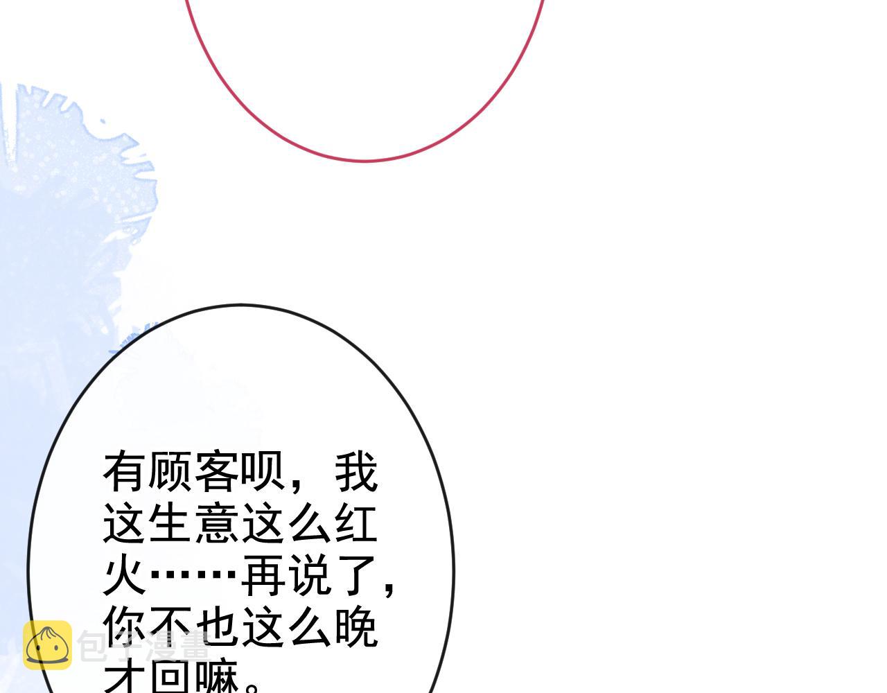番外4-秦风x夏一帆篇·上29