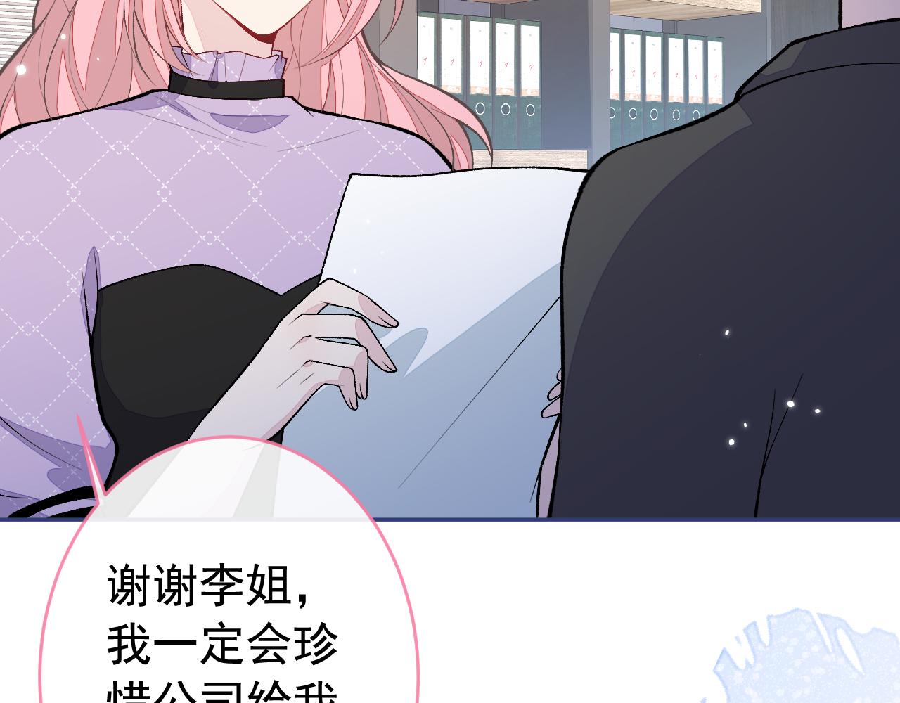 番外9-薇薇文岚篇·下8