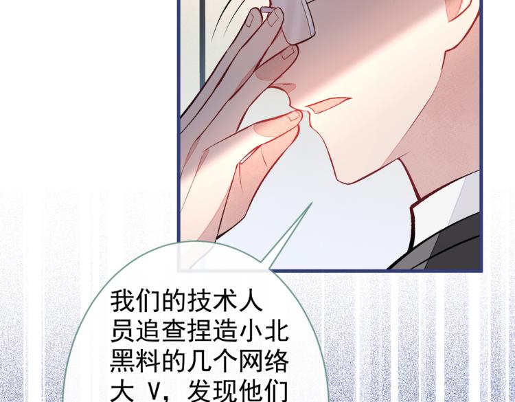 第71话 是谁在背后抹黑87