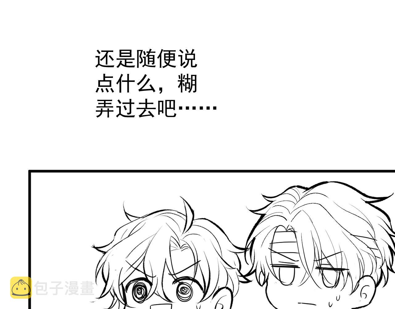 第145话 爬上你的病床103
