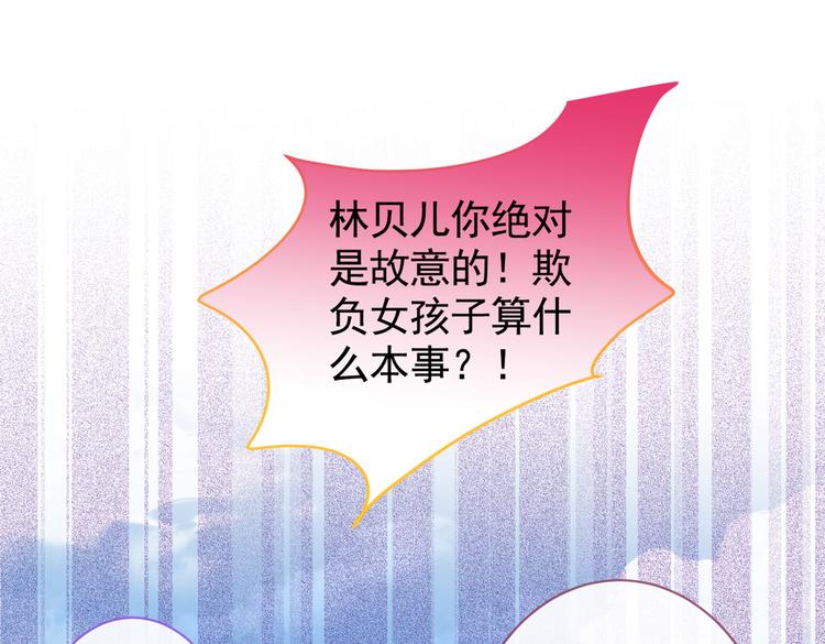 第39话 火力全开顾亦铭45