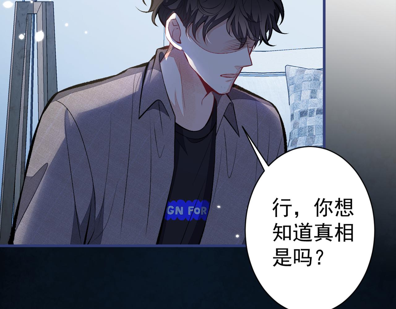 第100话 谈恋爱？我配吗？5