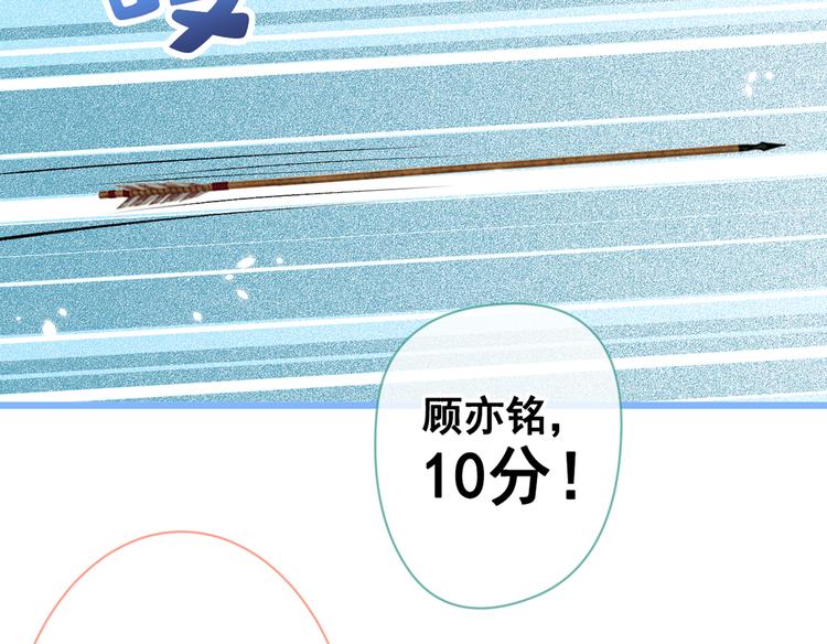 第36话 顾亦铭，你击靶好厉害60