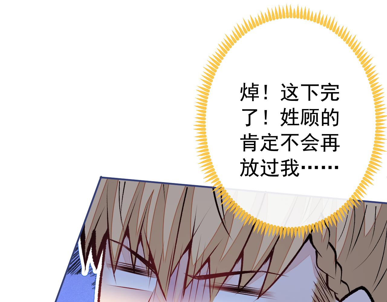 番外12-顾钧儒x汪嘉瑞·下44