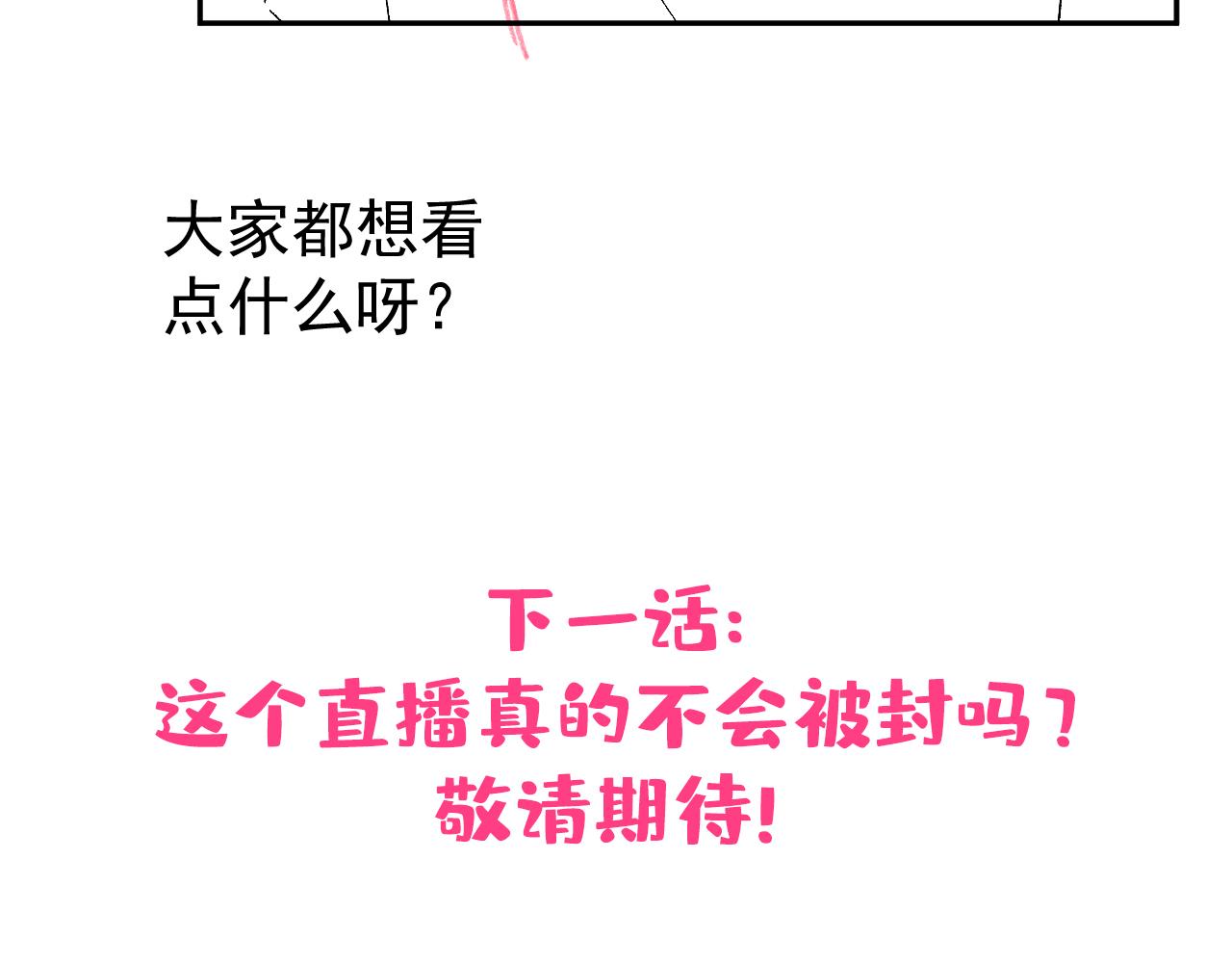 番外1-解封回国后的日常116