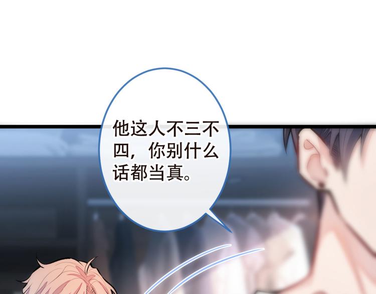 第5话 我真不是gay！20