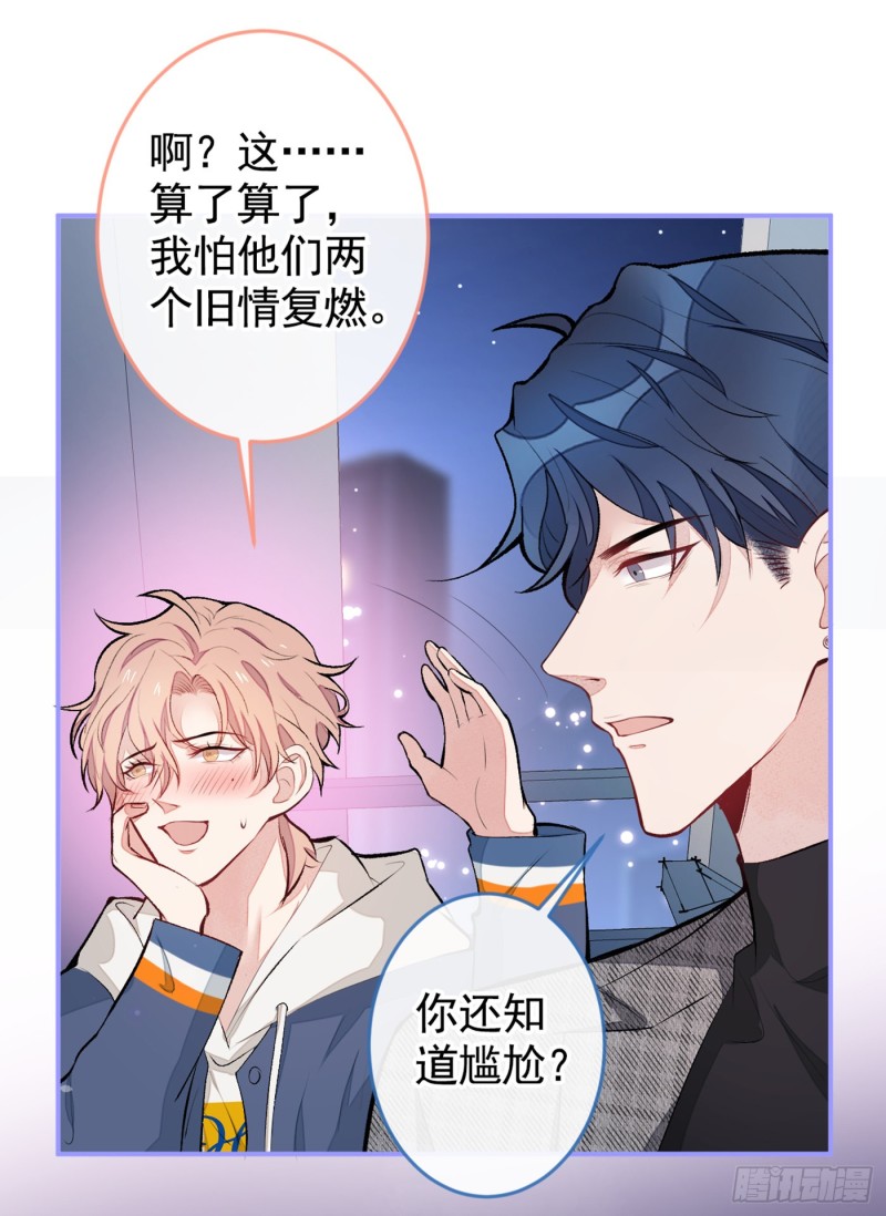 第46话 给咱妈打个电话14