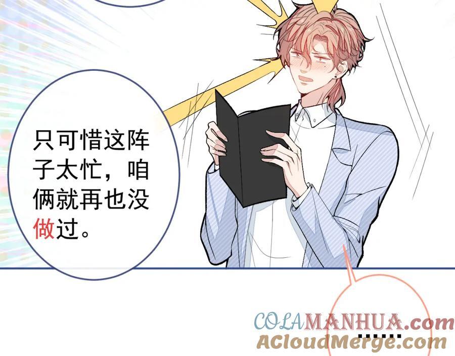 养娃篇22 我早就想这么做了20