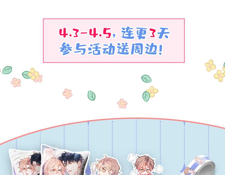 第17话 你不是直男么？125