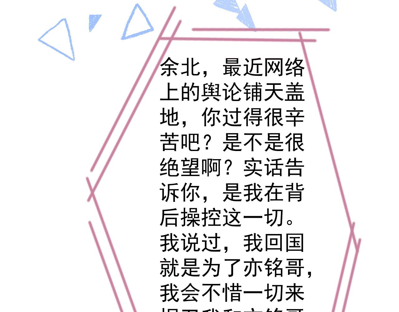 第116话 你有病9