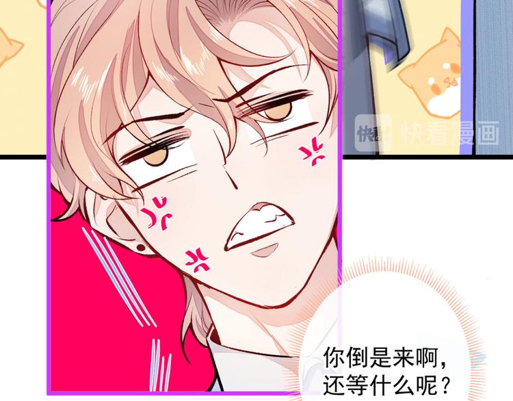 第5话 我真不是gay！82