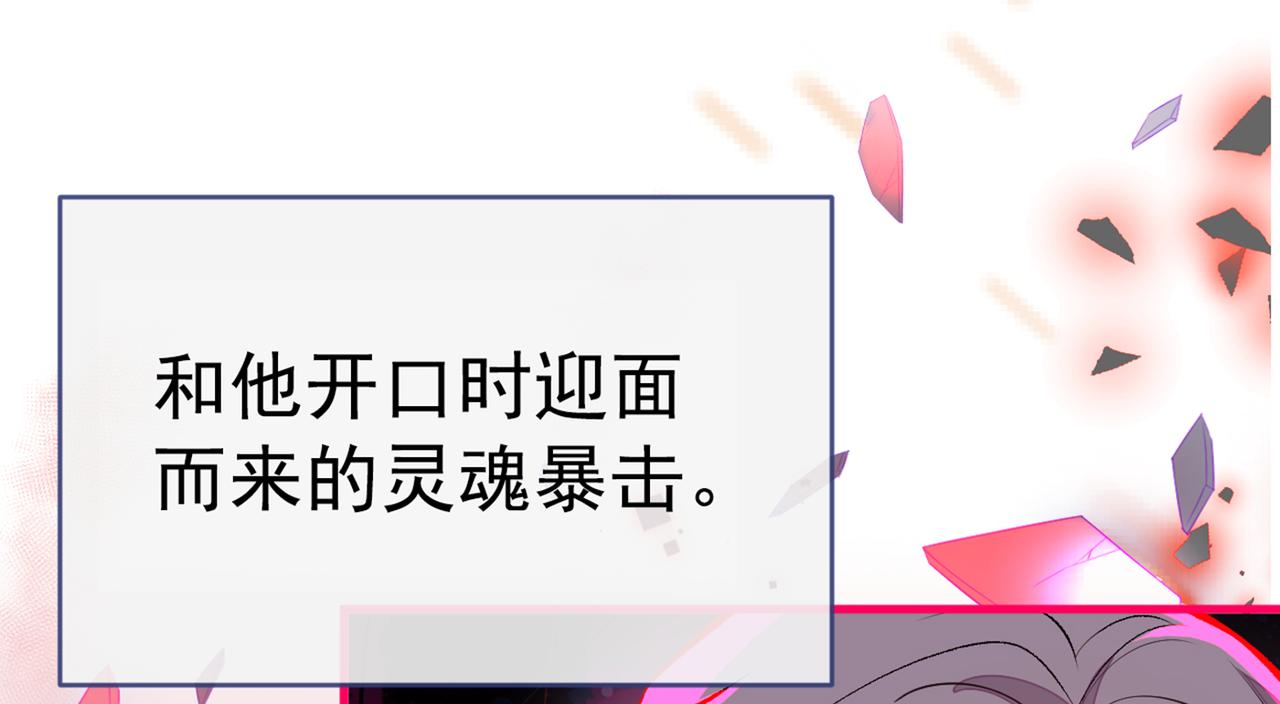 第83话 满口骚话顾亦铭8