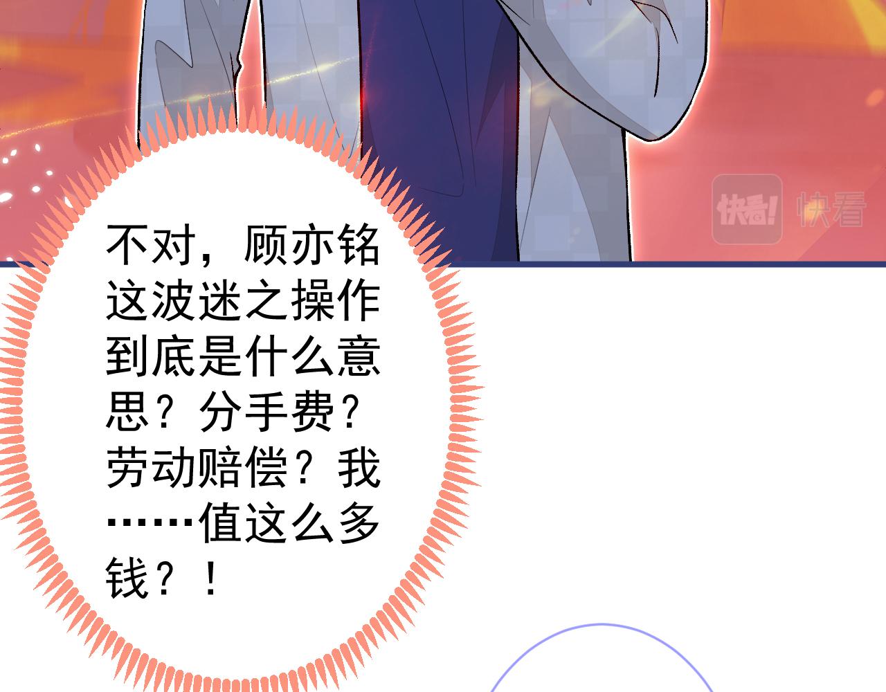 第108话 你把我弄丢了14