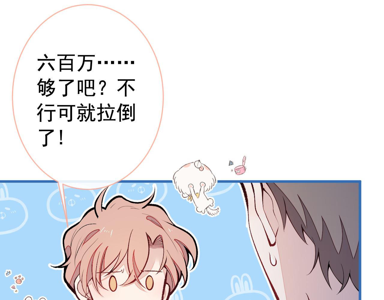 第153话 砍价能手余扒皮46