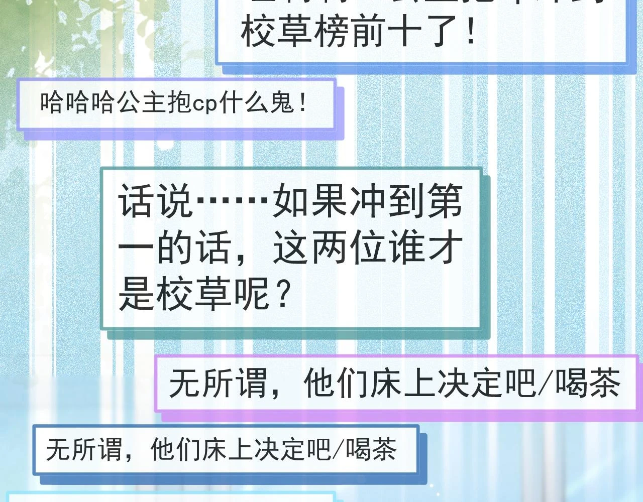 大学篇14 公主抱cp什么鬼？69