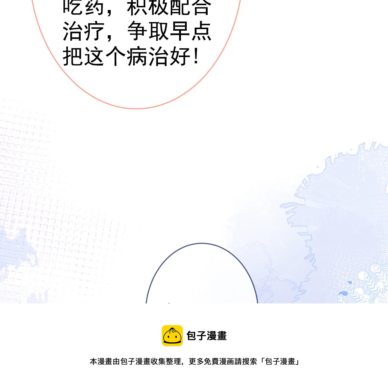 第118话 幺儿，你好主动24
