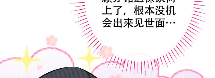 第16话 这屋子人全是gay！67