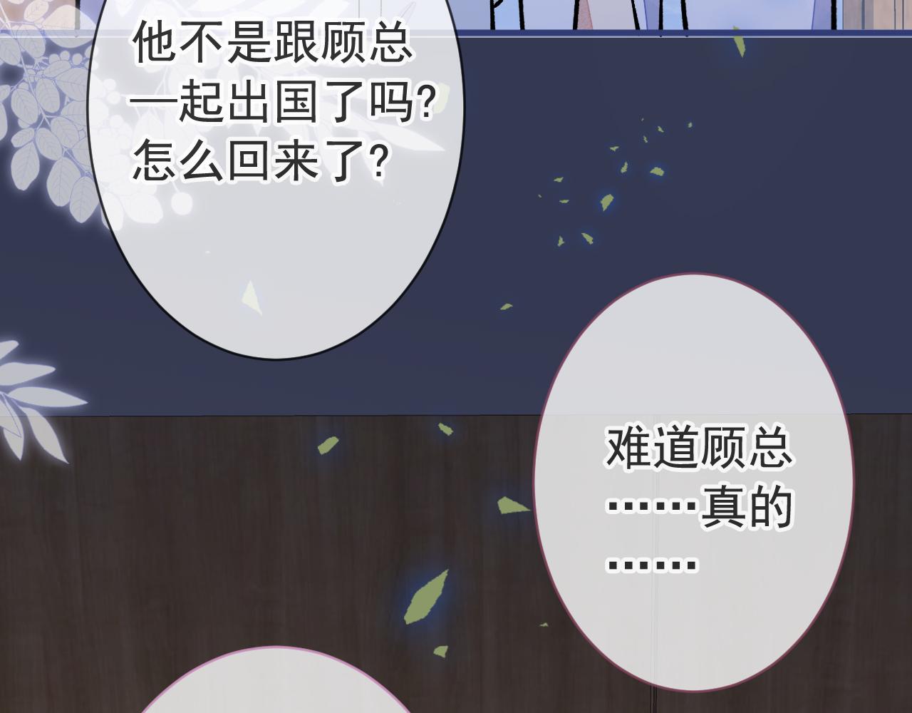 第150话 交给我吧！100