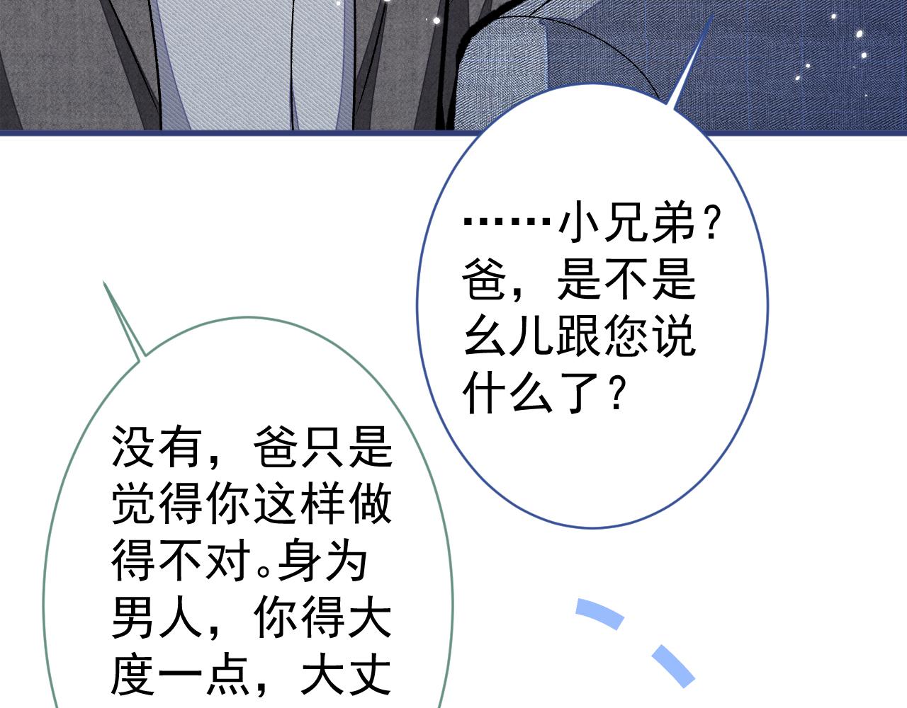 第110话 他是你爸？！73