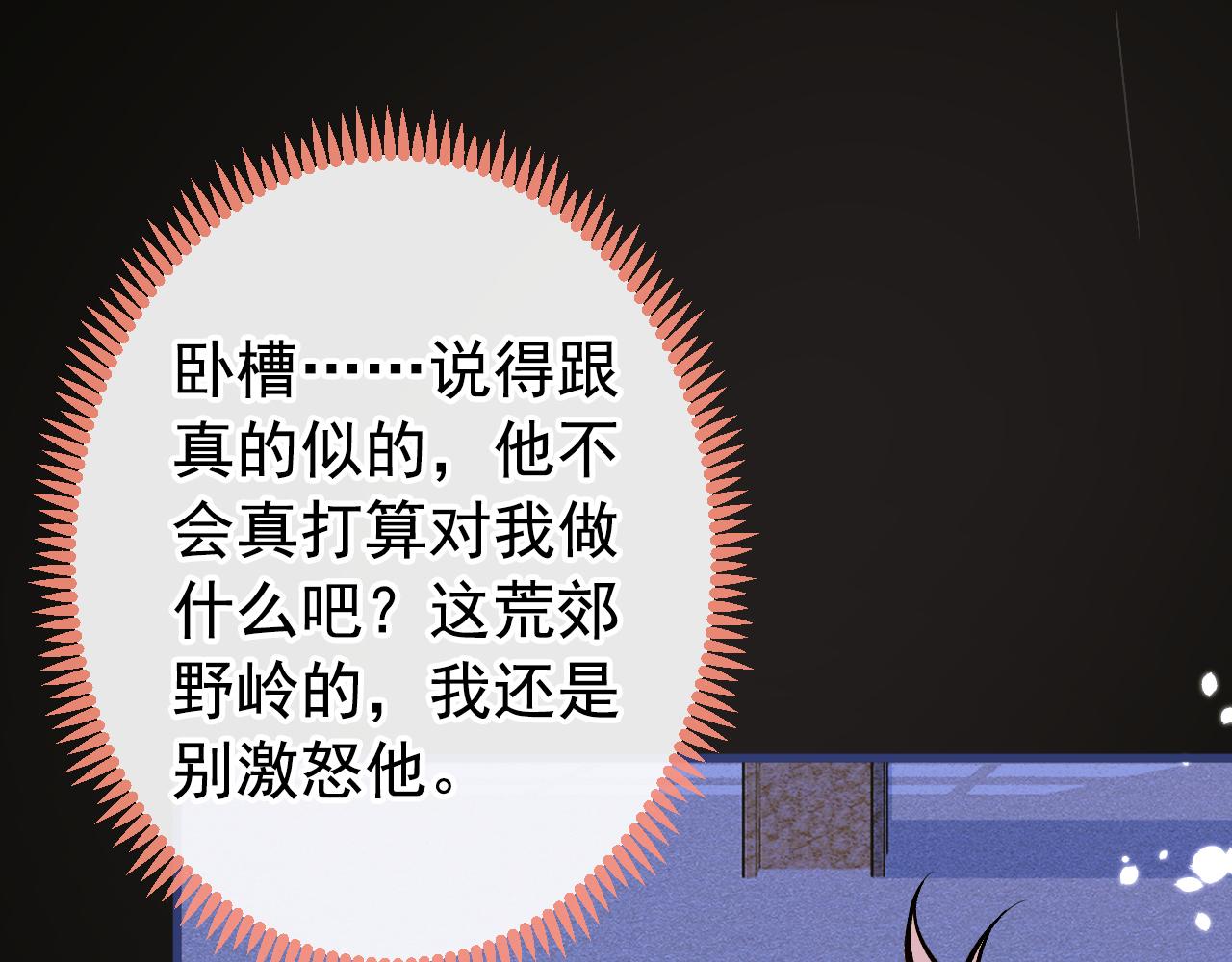 第141话 我要你彻底消失！37