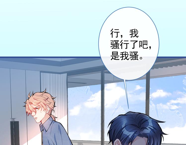 第26话 嘤——老公我错了46