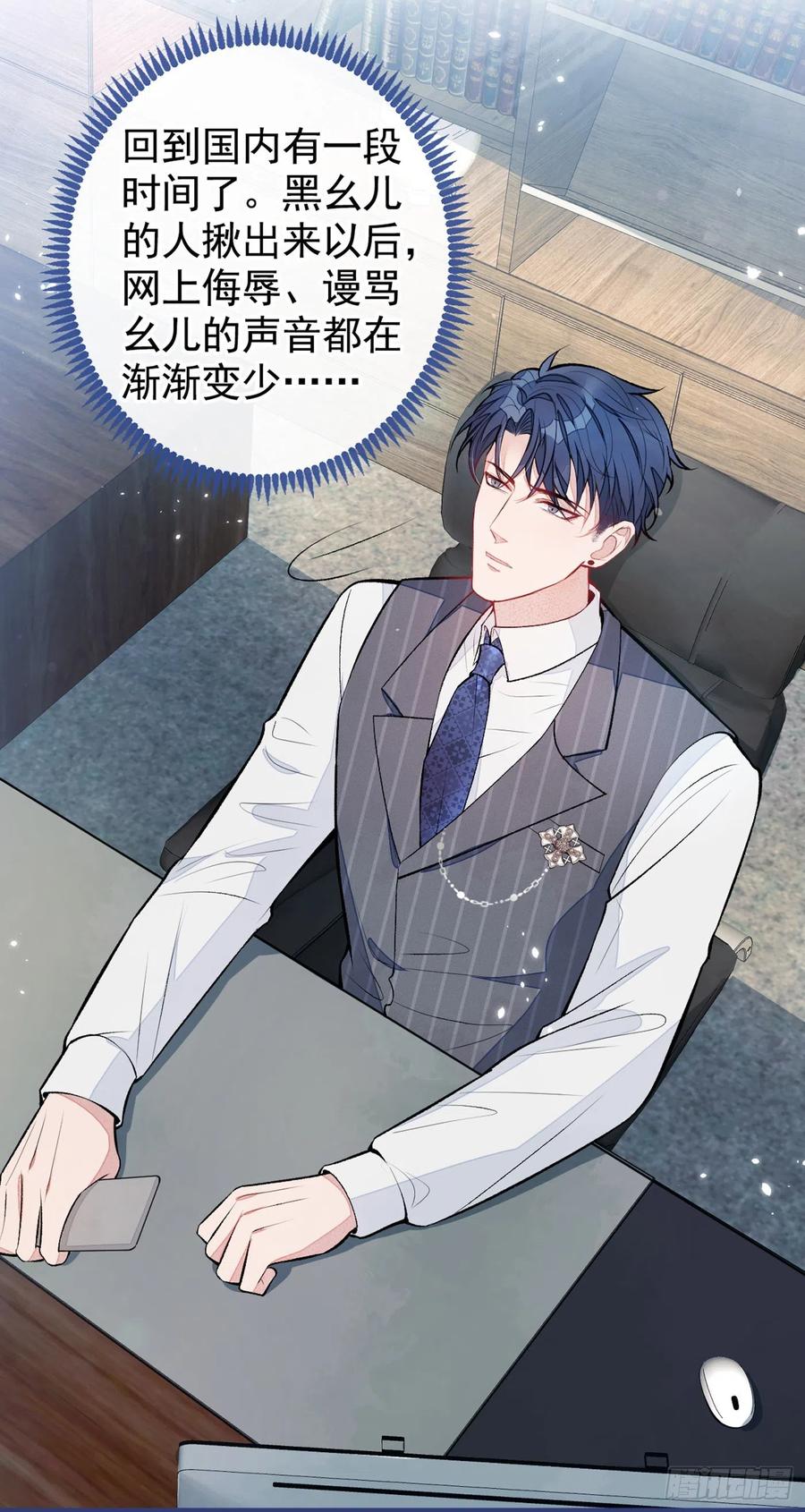 第73话 幺儿答应他的邀约了？25