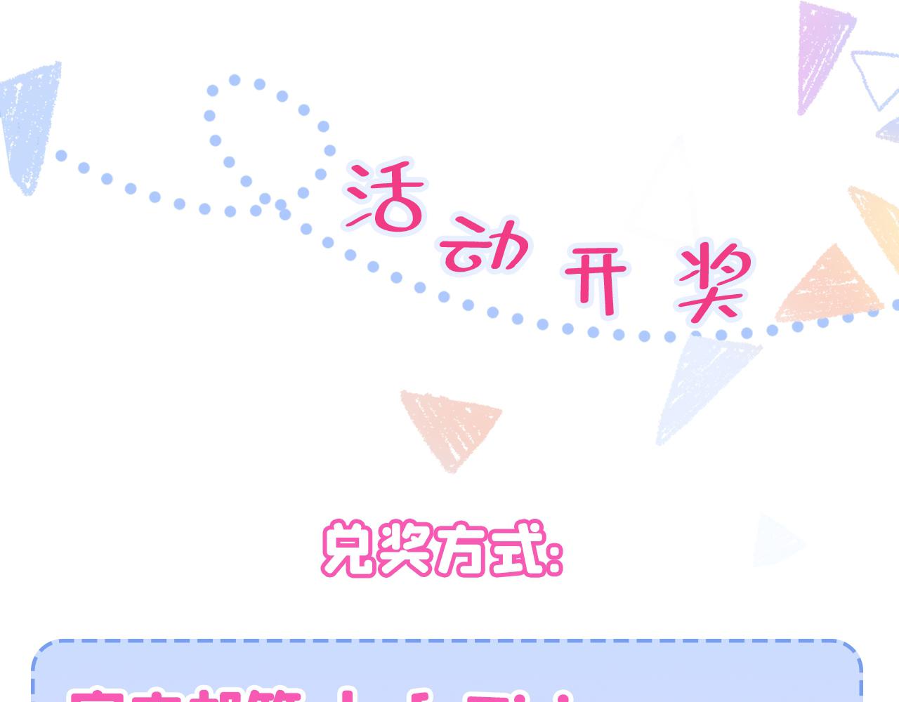 第164话 移情别恋？你敢！120