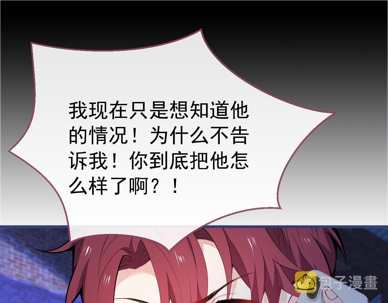 第143话 是你害死了亦铭哥！20