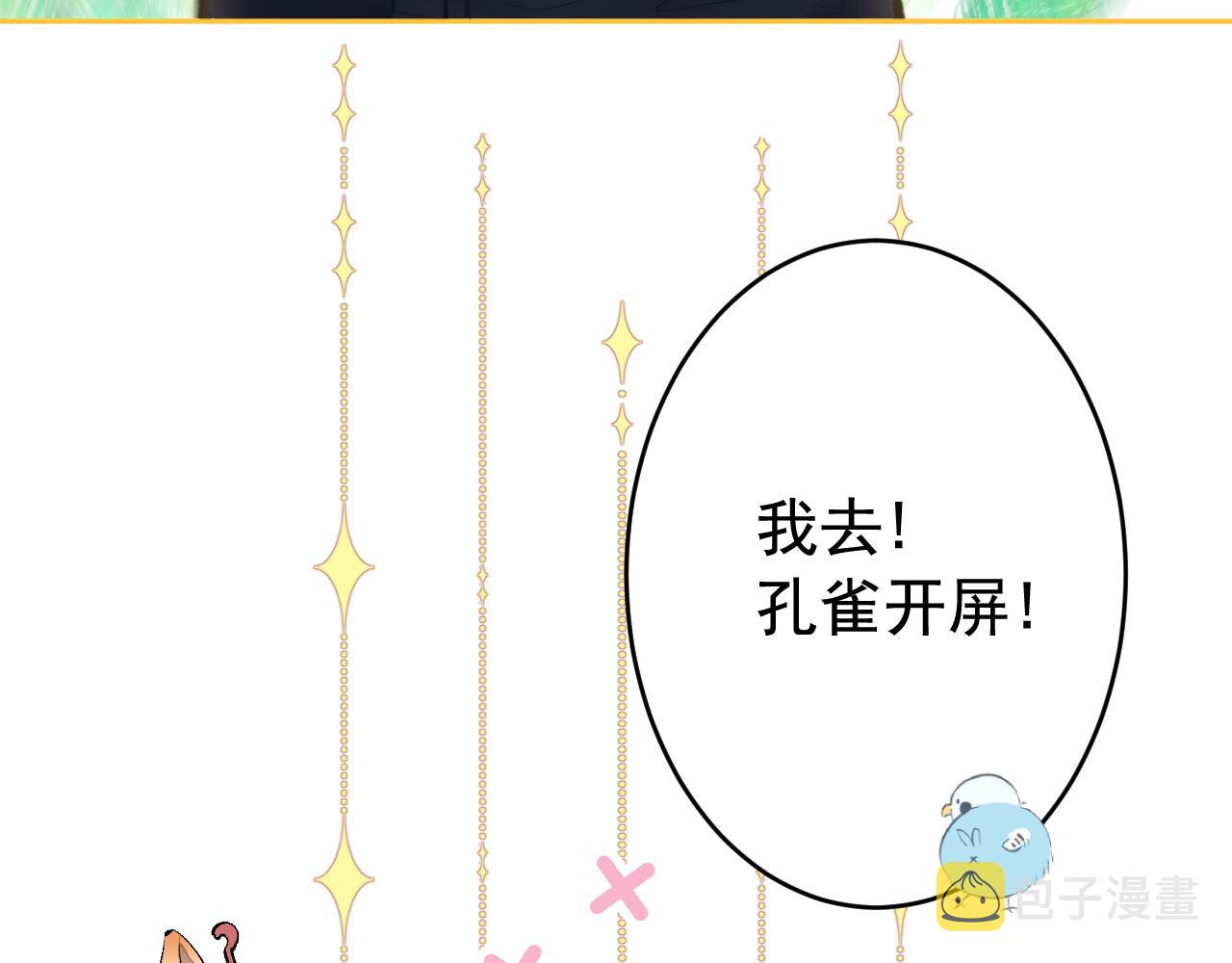 兽耳番外·下16