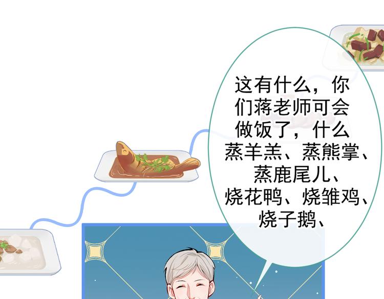 第37话 奖励是温泉spa!50