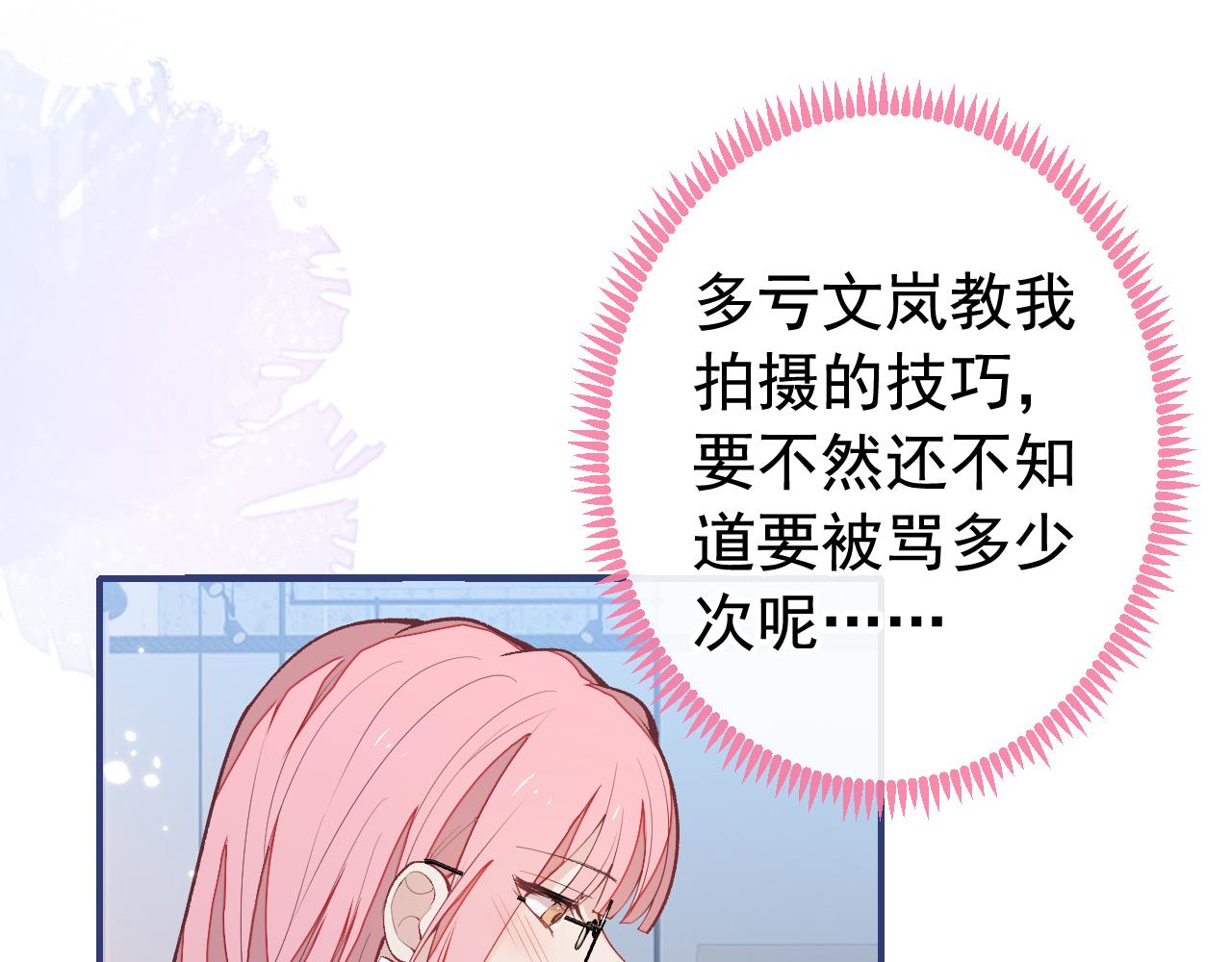 番外8-薇薇文岚篇·中31