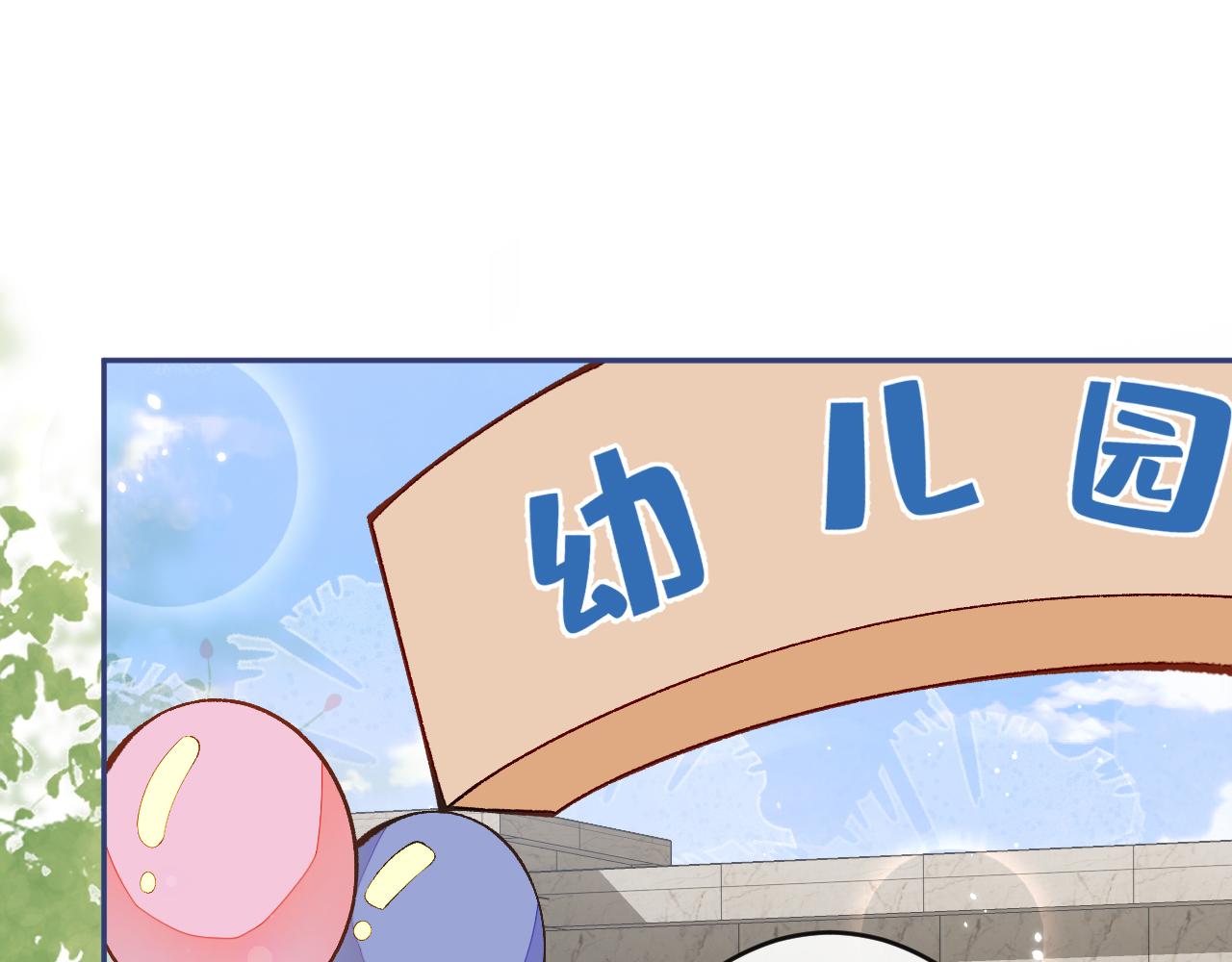 番外6-幼儿园篇4