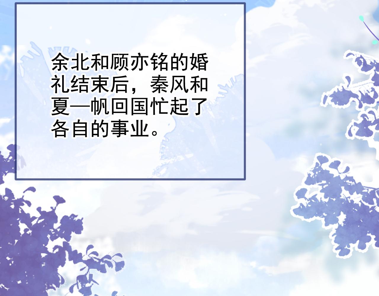 番外4-秦风x夏一帆篇·上5