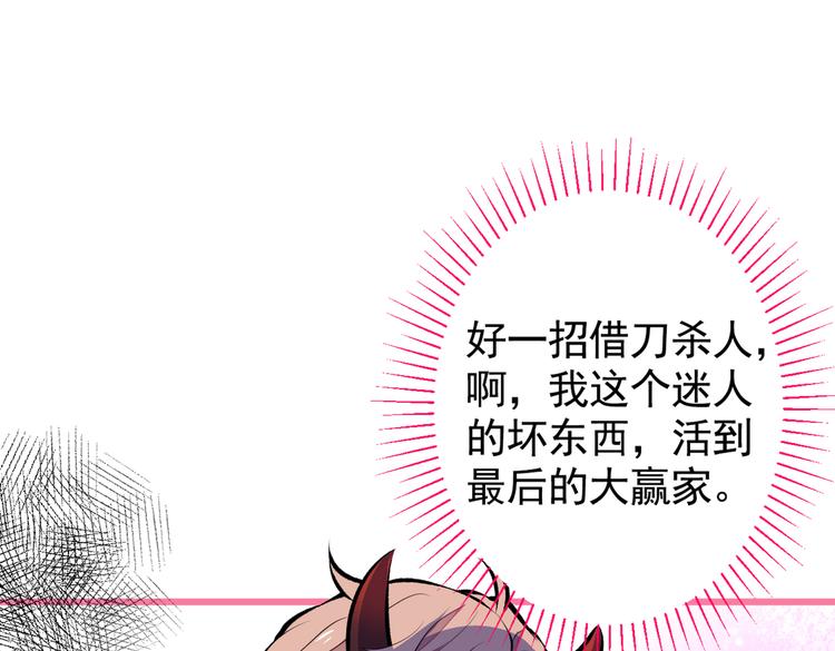 第28话 好一招借刀杀人64