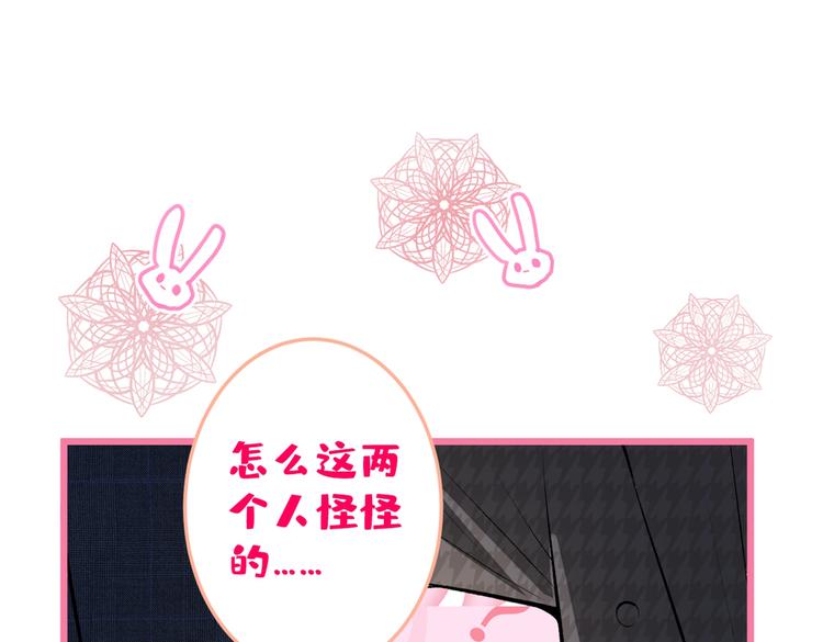 第9话 你和他是什么关系！37