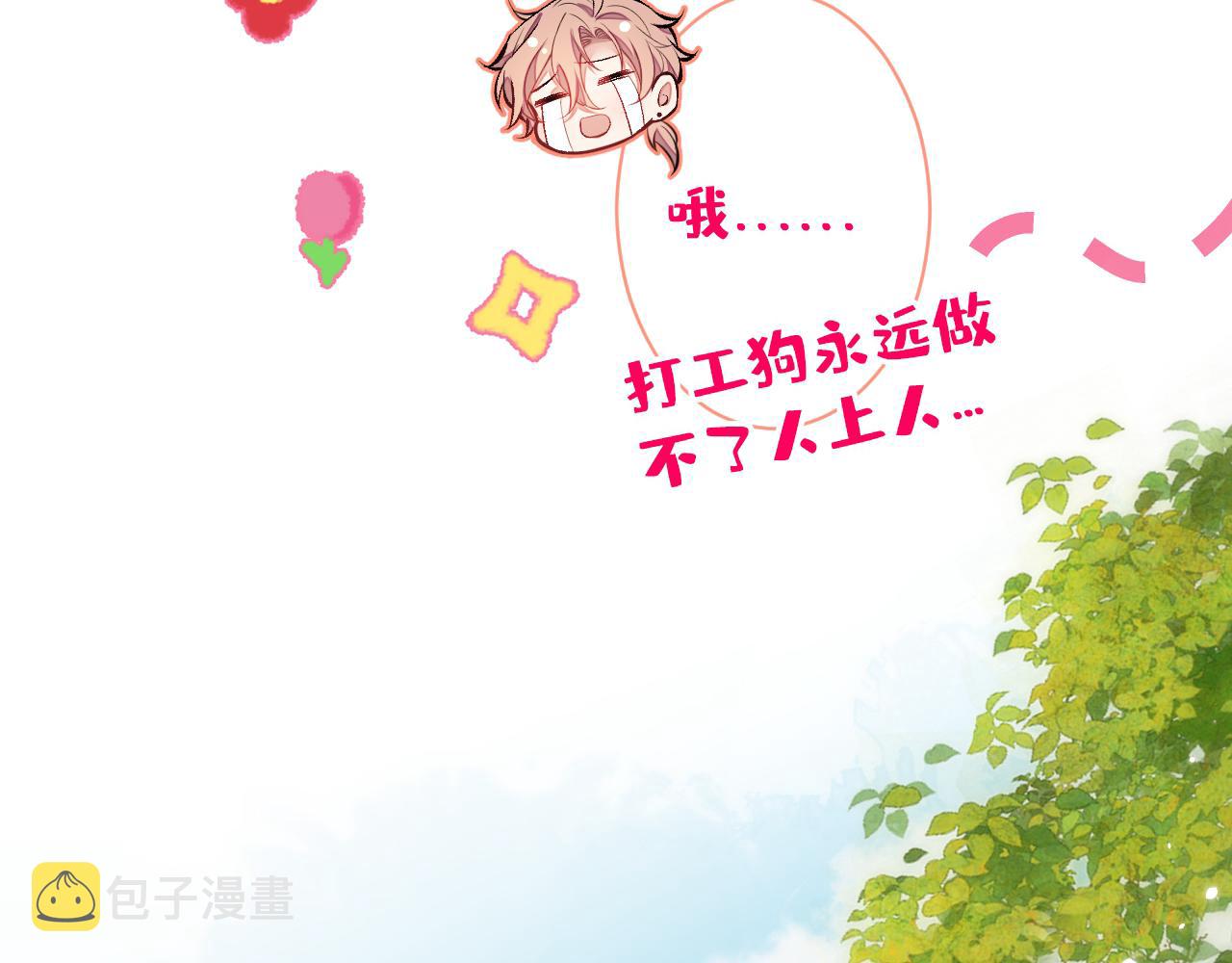 第101话 吻戏训练54