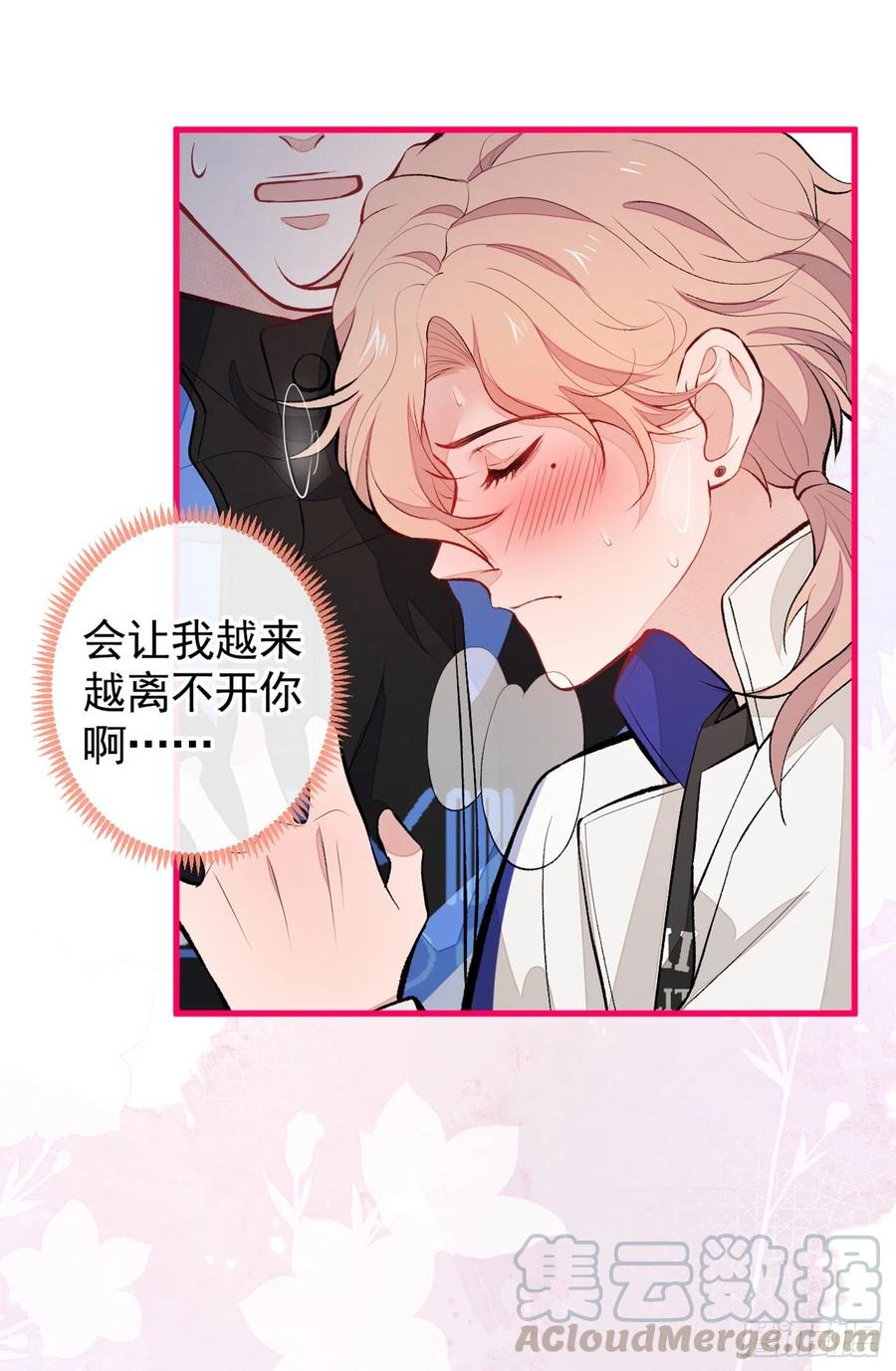 第54话 骚得太厉害了22