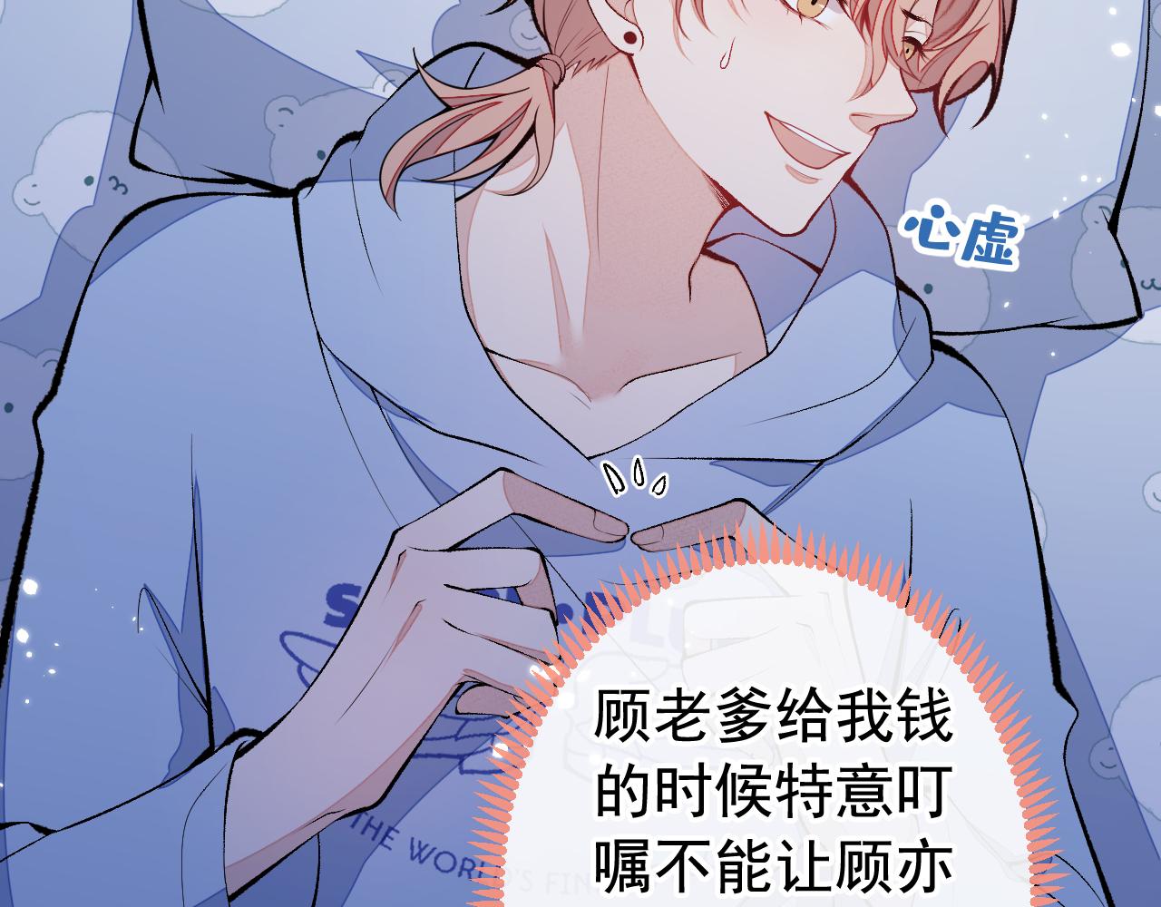 第170话 以后我来当你爸爸！45